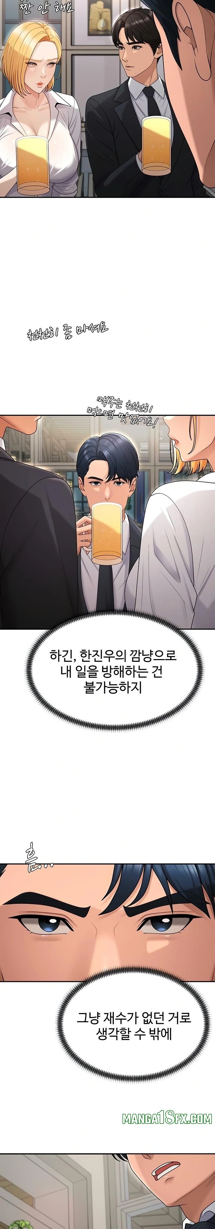 Pay With Your Body Raw Chapter 36 - Page 11