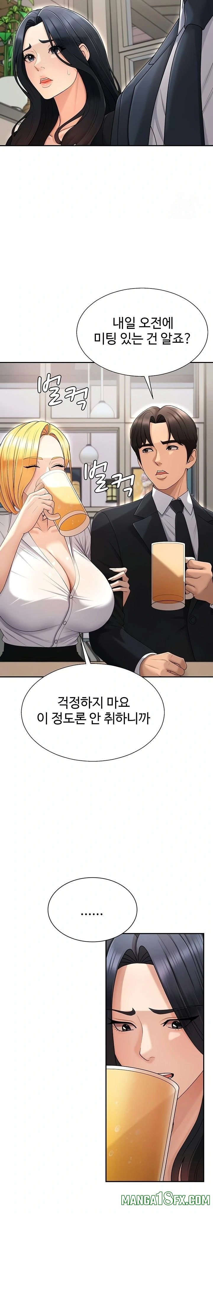 Pay With Your Body Raw Chapter 36 - Page 12