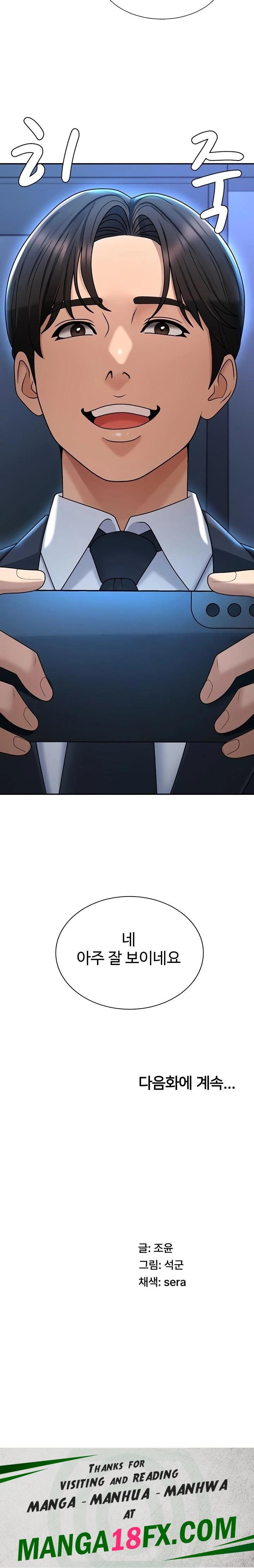 Pay With Your Body Raw Chapter 36 - Page 23