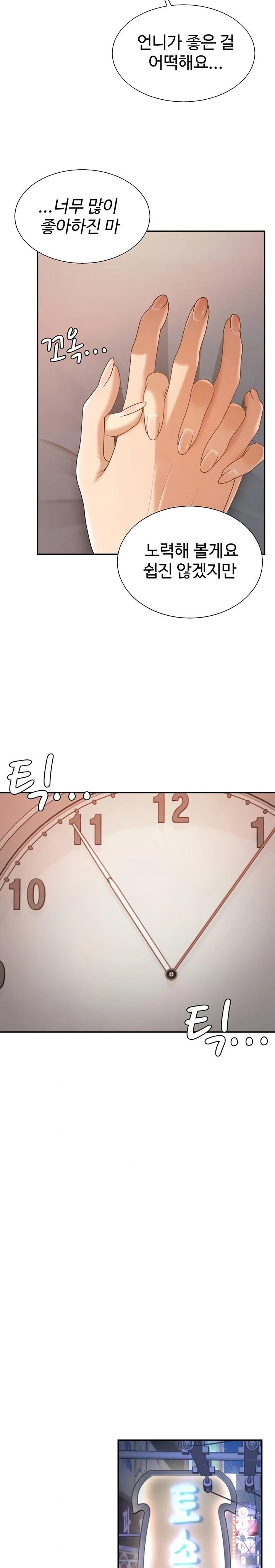 Pay With Your Body Raw Chapter 36 - Page 6