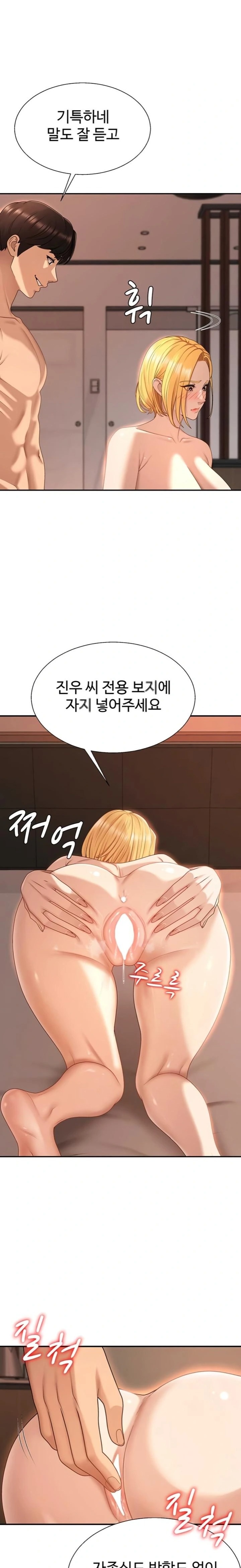 Pay With Your Body Raw Chapter 37 - Page 10