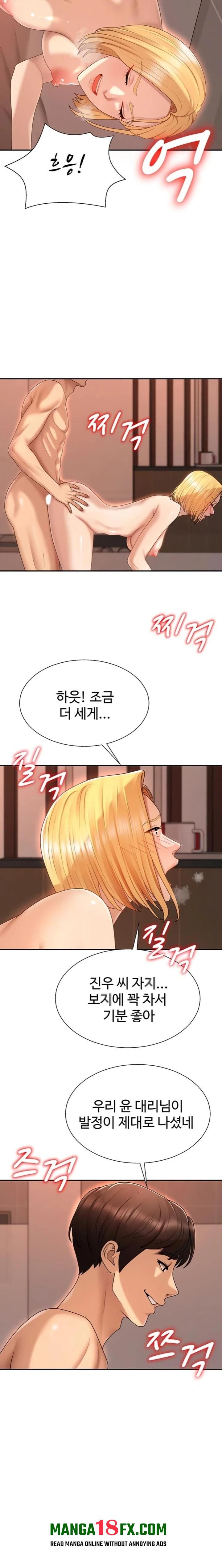 Pay With Your Body Raw Chapter 37 - Page 12