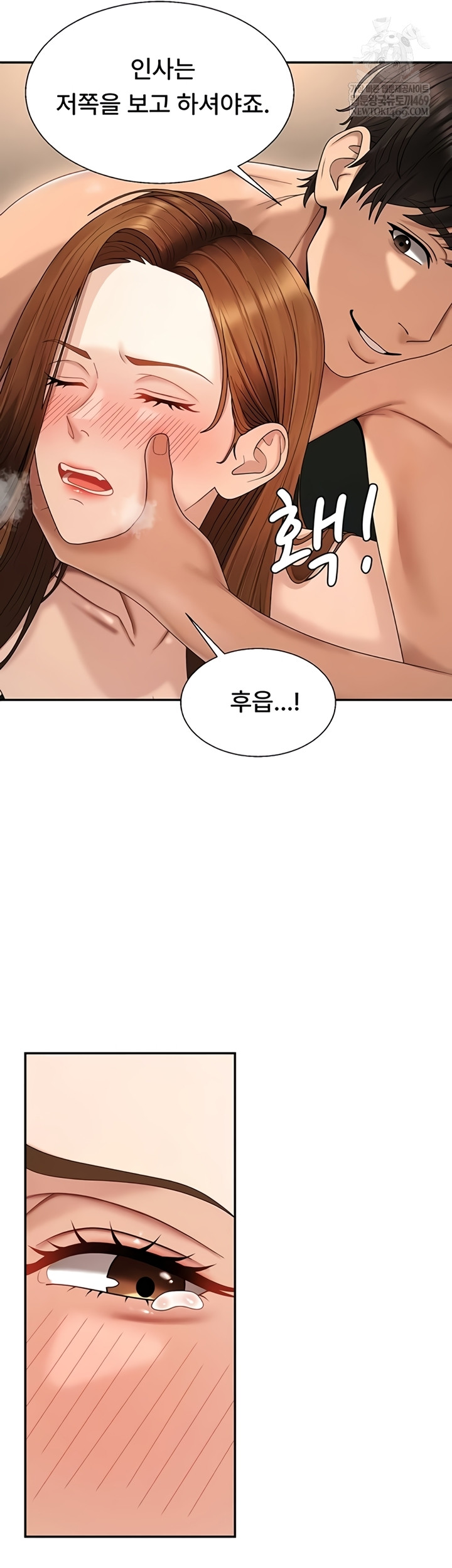 Pay With Your Body Raw Chapter 45 - Page 16