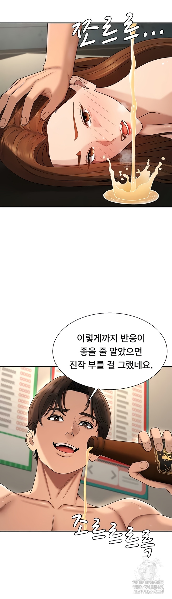 Pay With Your Body Raw Chapter 45 - Page 31