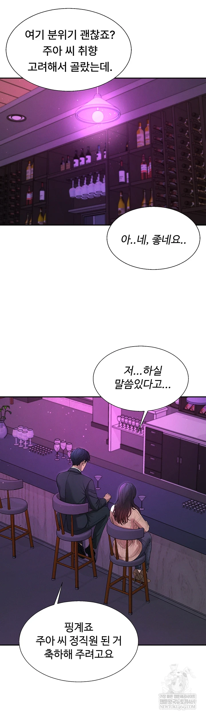 Pay With Your Body Raw Chapter 46 - Page 16