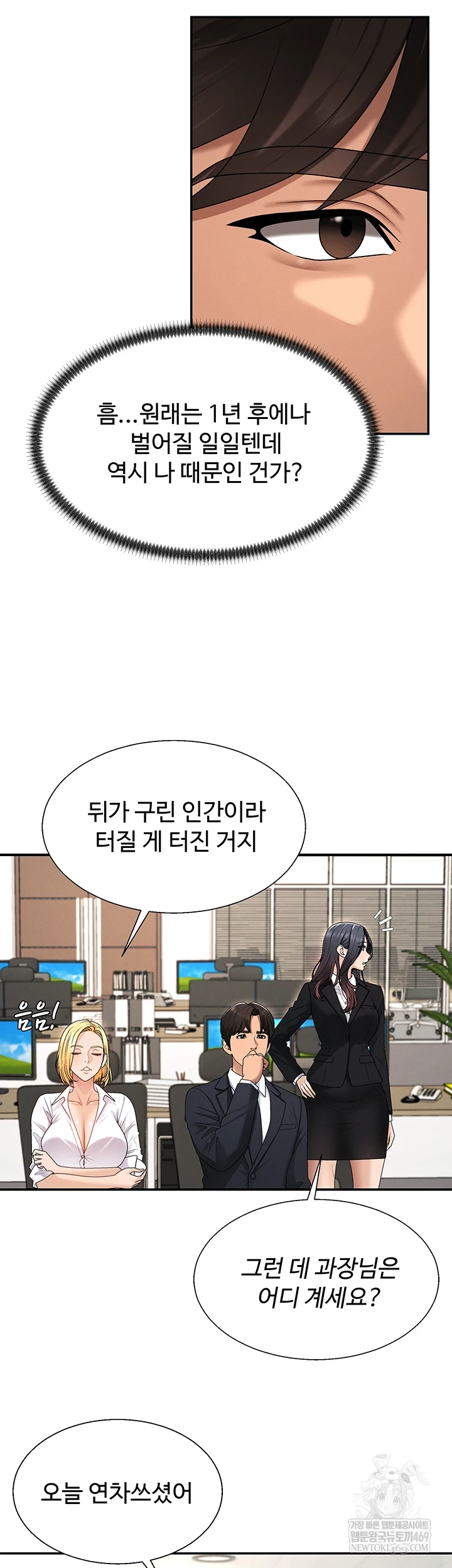 Pay With Your Body Raw Chapter 46 - Page 35