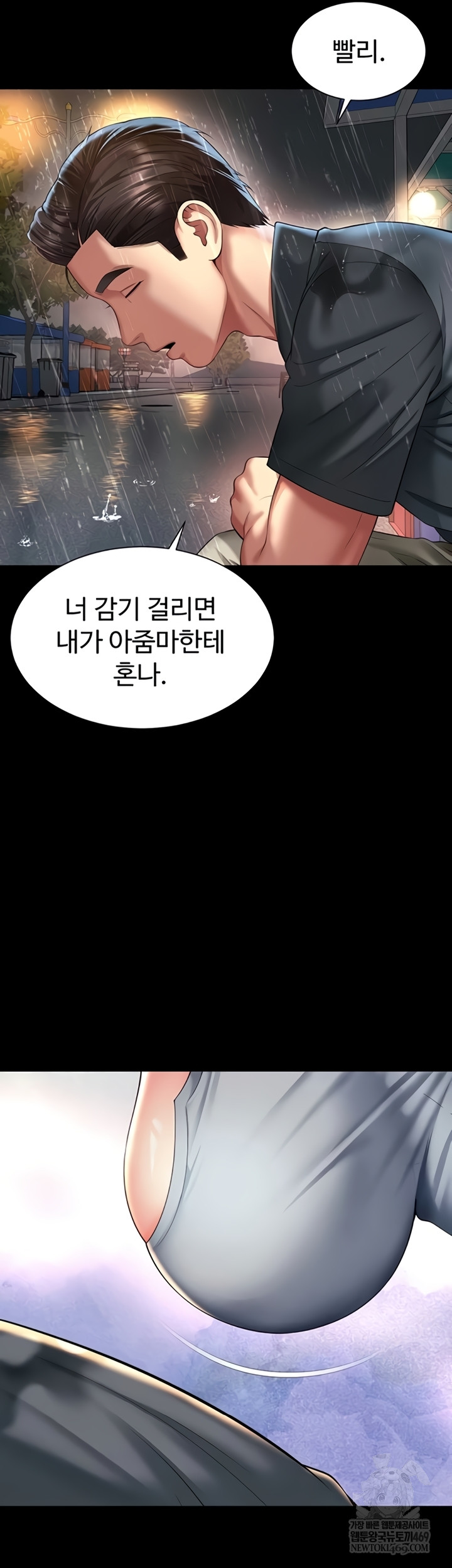 Mother and Daughter’s Home Raw Chapter 14 - Page 38