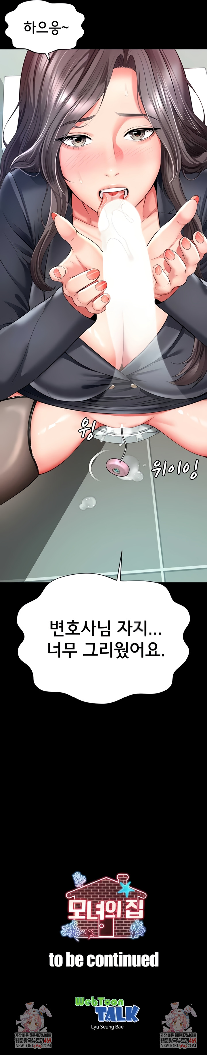 Mother and Daughter’s Home Raw Chapter 15 - Page 9