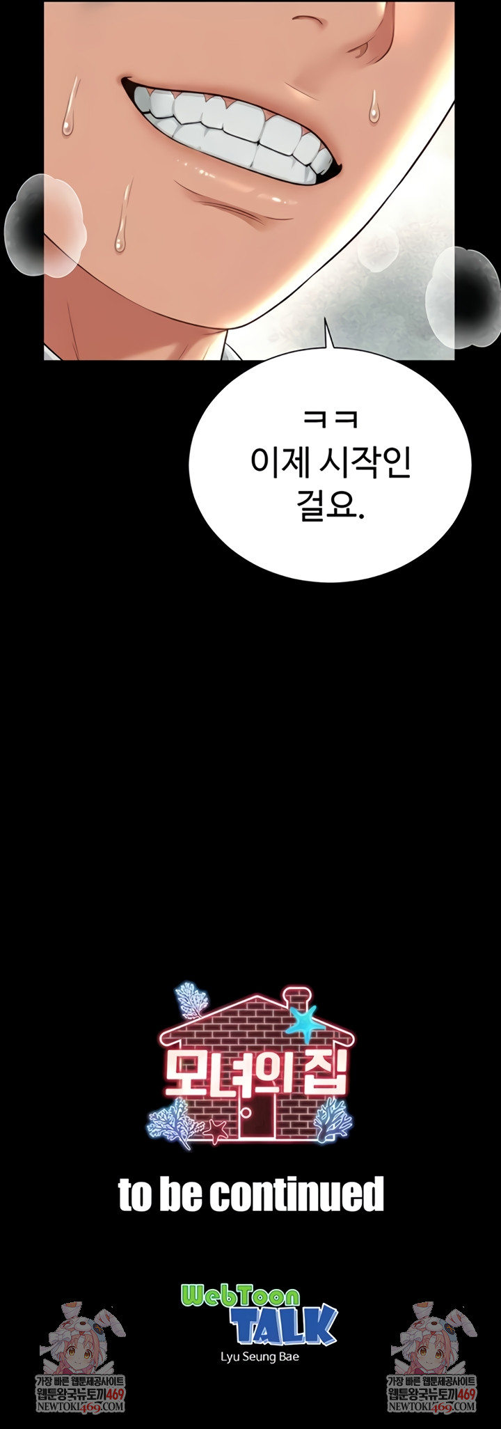 Mother and Daughter’s Home Raw Chapter 16 - Page 9