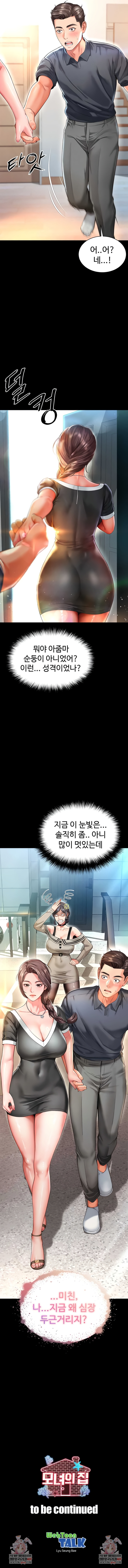 Mother and Daughter’s Home Raw Chapter 4 - Page 10