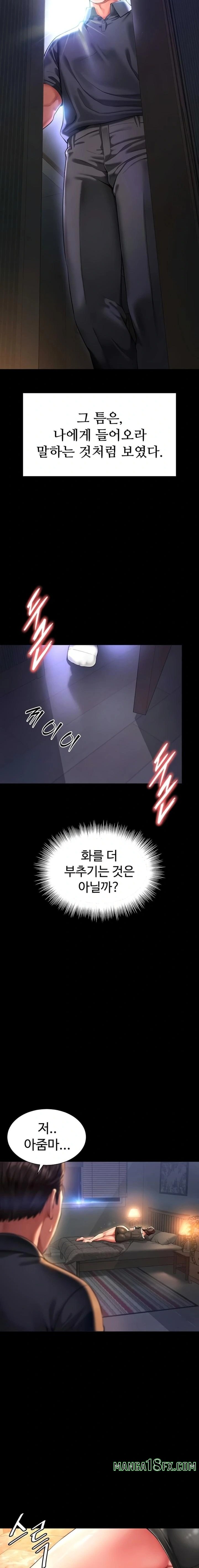 Mother and Daughter’s Home Raw Chapter 6 - Page 10