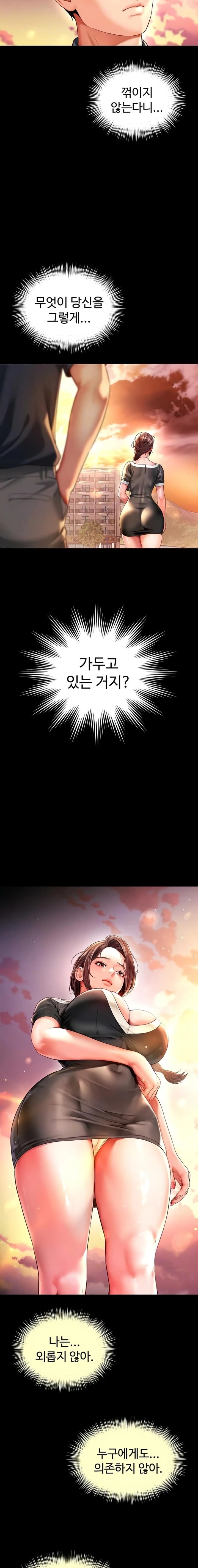 Mother and Daughter’s Home Raw Chapter 6 - Page 5