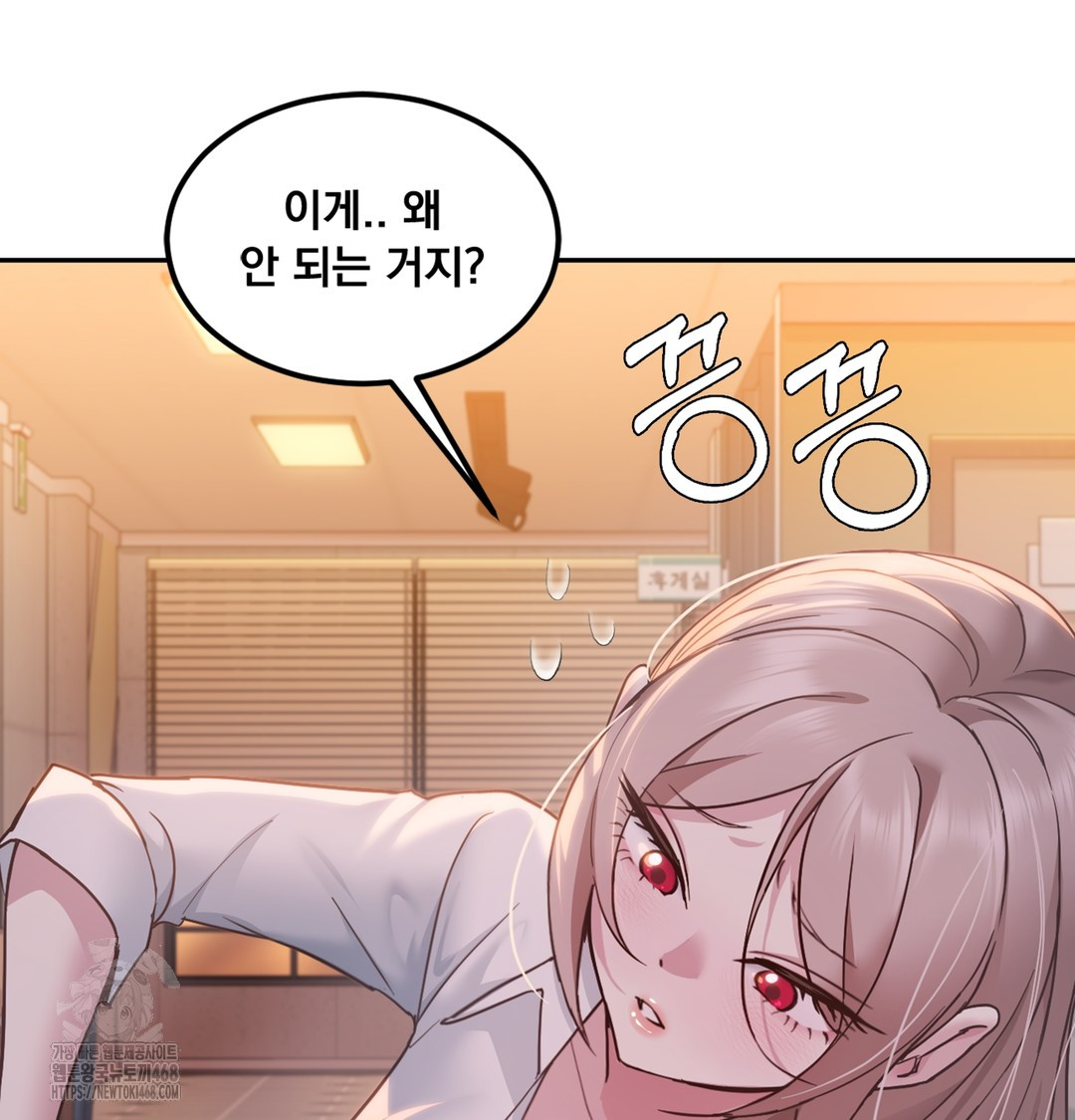 I Can’t Stand It, Sister-in-Law Raw Chapter 1 - Page 116