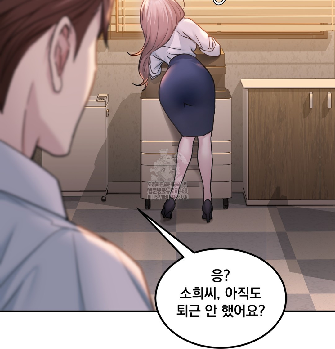 I Can’t Stand It, Sister-in-Law Raw Chapter 1 - Page 119
