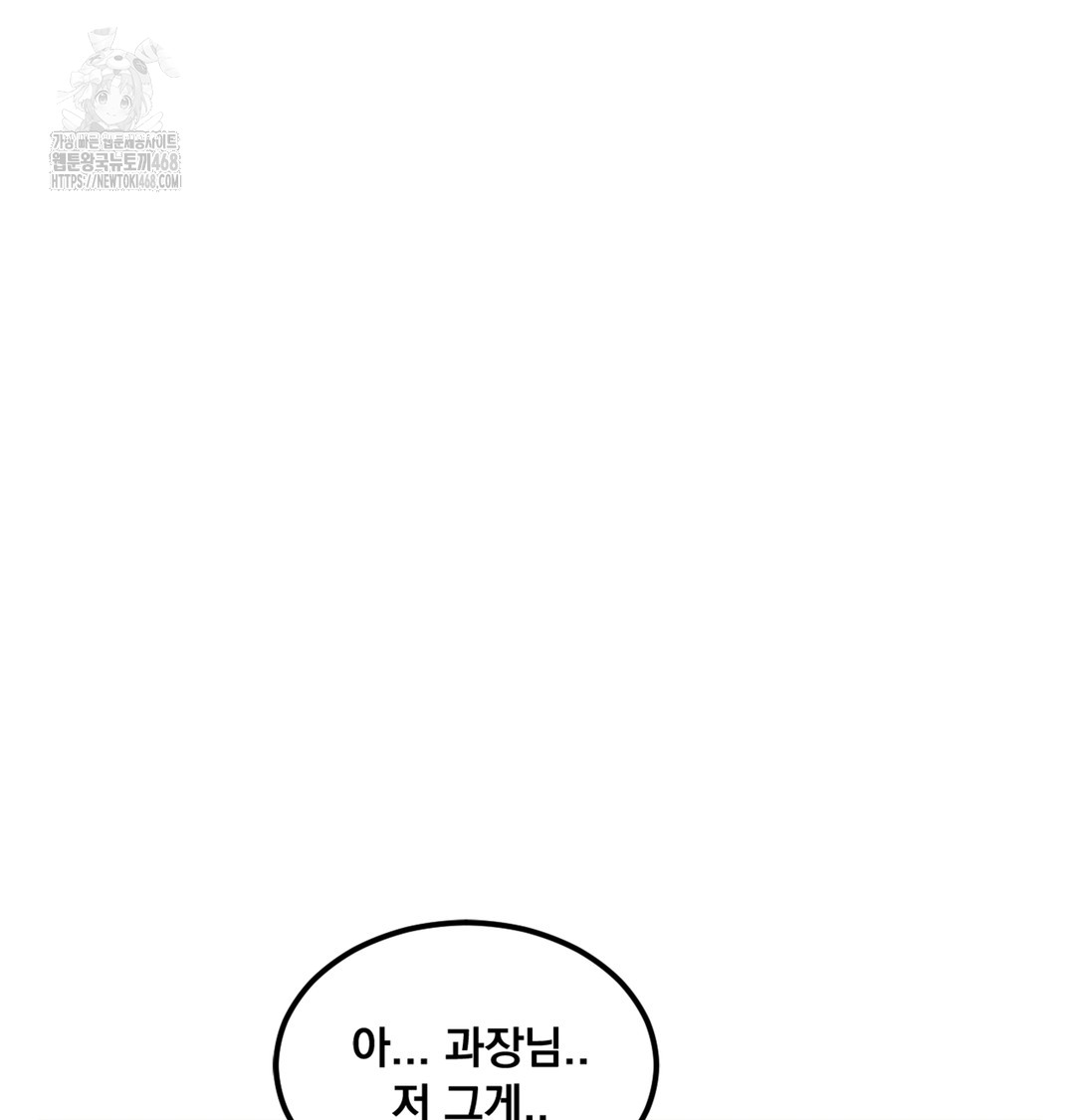 I Can’t Stand It, Sister-in-Law Raw Chapter 1 - Page 120