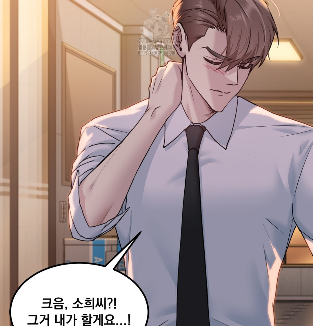 I Can’t Stand It, Sister-in-Law Raw Chapter 1 - Page 138