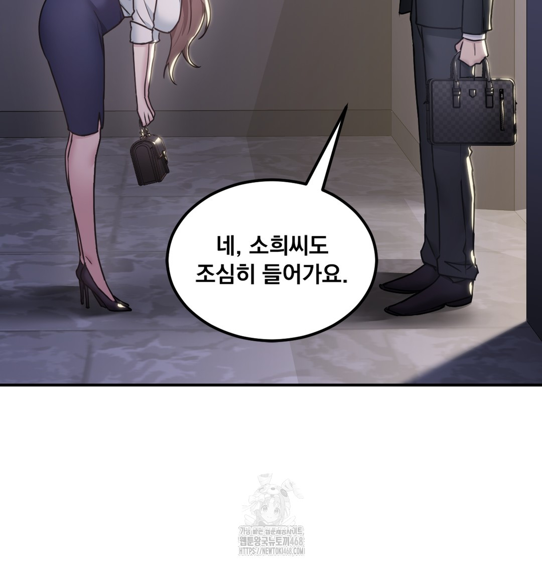 I Can’t Stand It, Sister-in-Law Raw Chapter 1 - Page 166