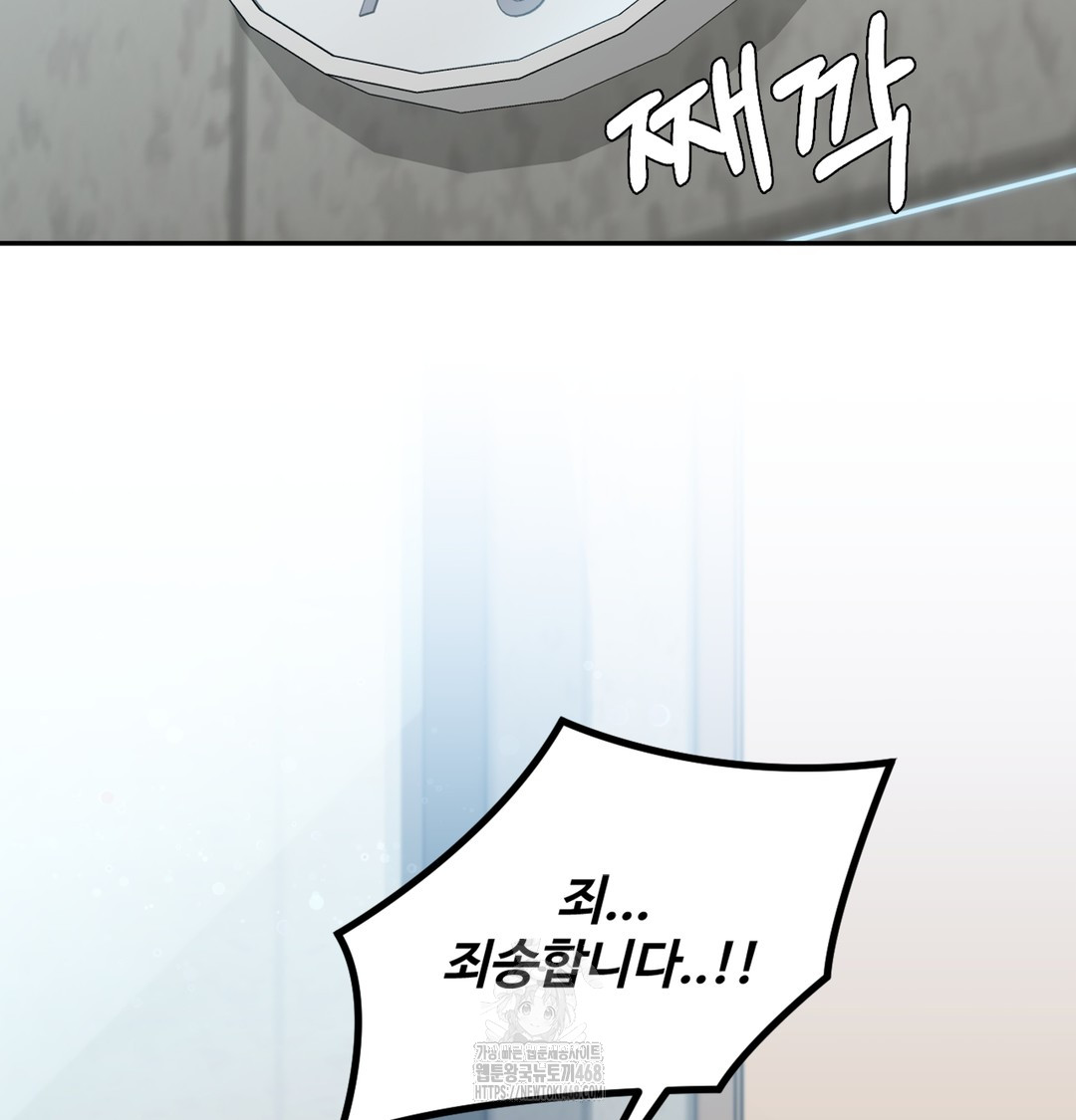 I Can’t Stand It, Sister-in-Law Raw Chapter 1 - Page 194