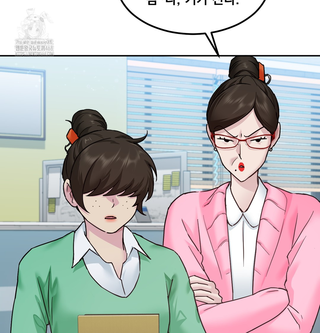 I Can’t Stand It, Sister-in-Law Raw Chapter 1 - Page 198