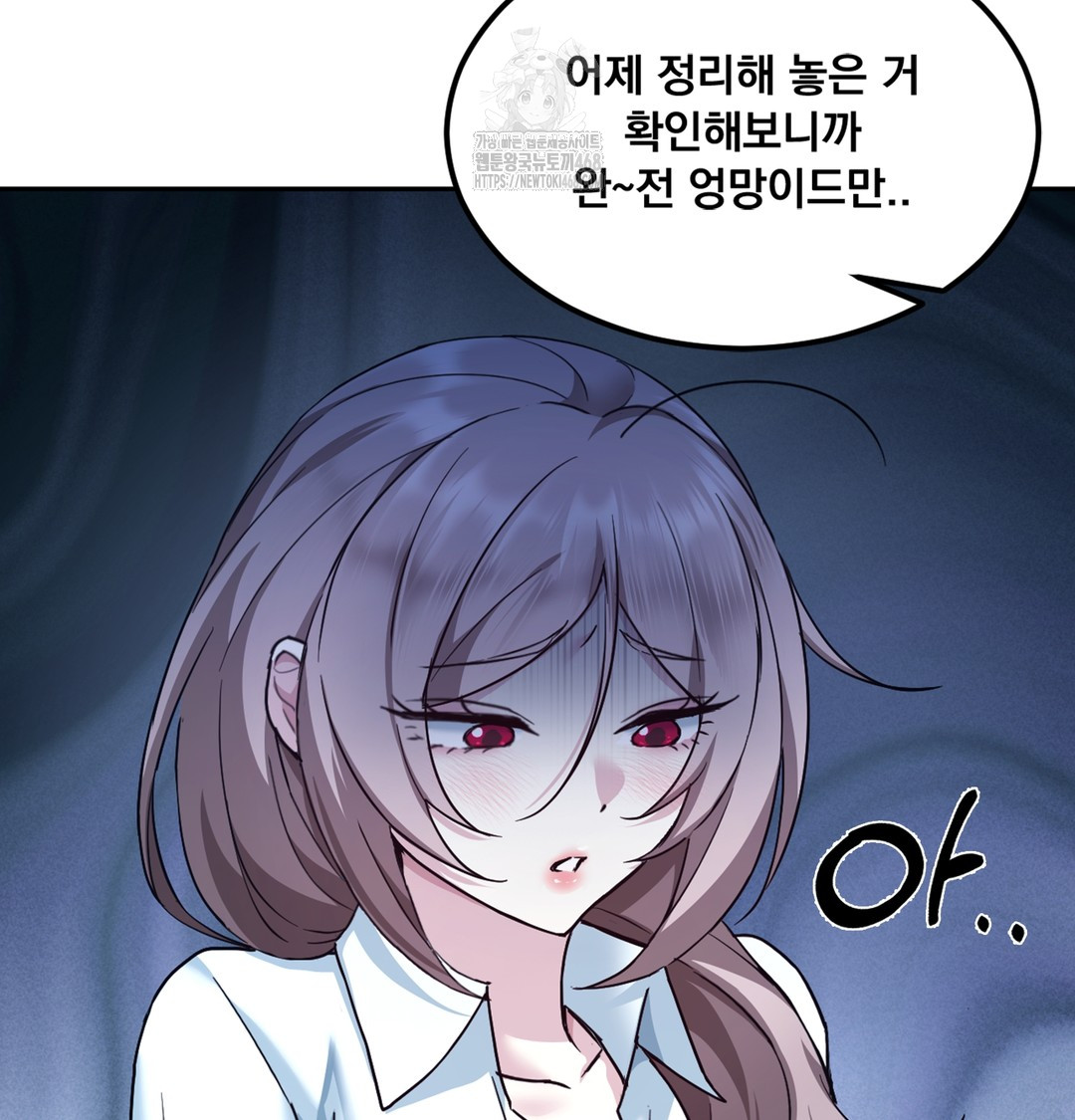 I Can’t Stand It, Sister-in-Law Raw Chapter 1 - Page 202
