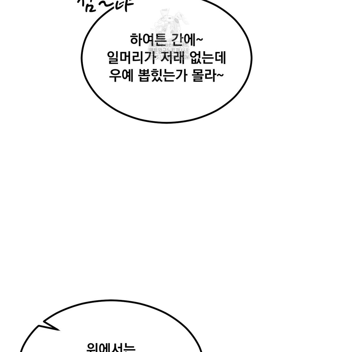 I Can’t Stand It, Sister-in-Law Raw Chapter 1 - Page 206