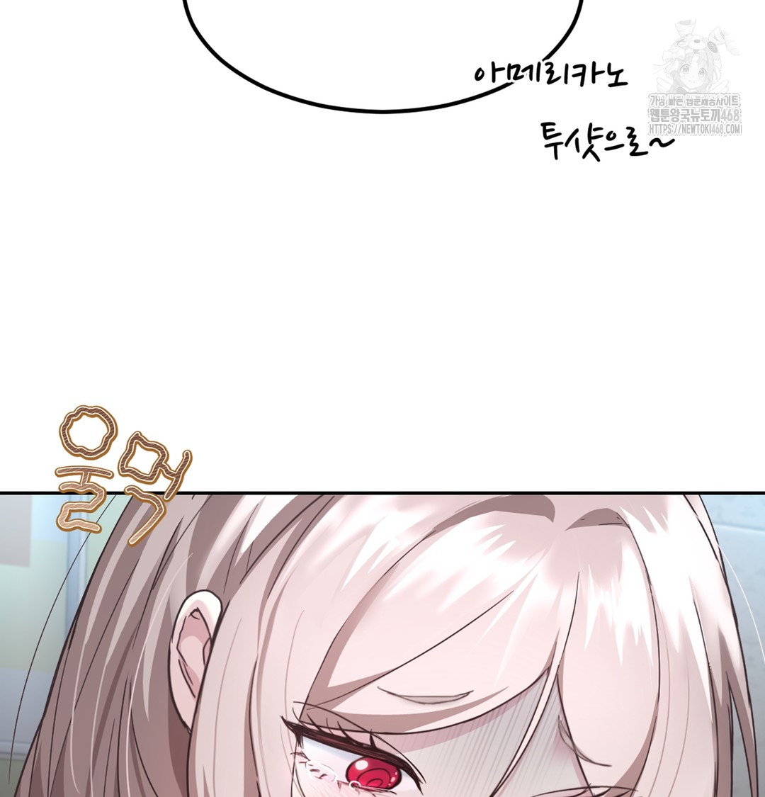 I Can’t Stand It, Sister-in-Law Raw Chapter 1 - Page 211