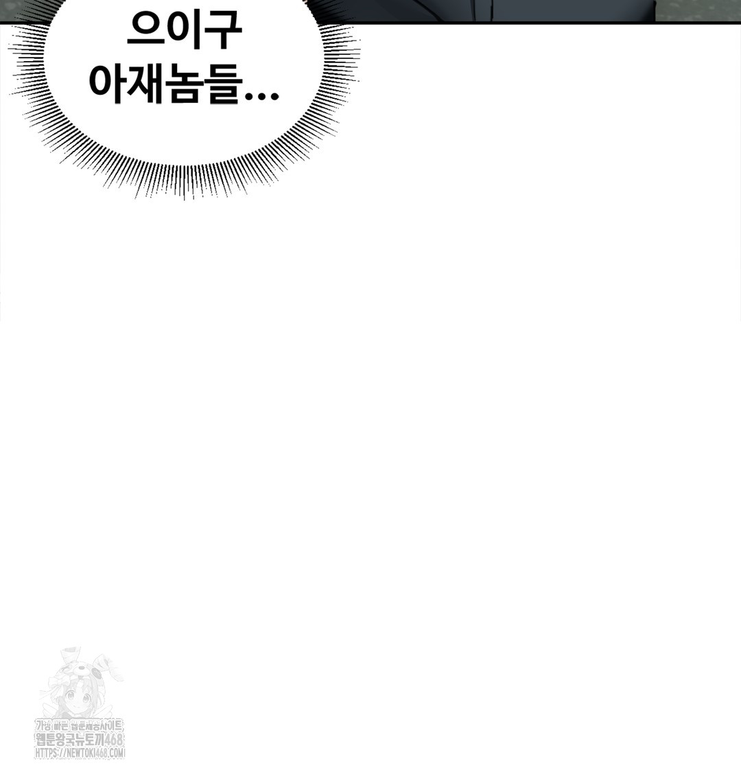 I Can’t Stand It, Sister-in-Law Raw Chapter 1 - Page 48