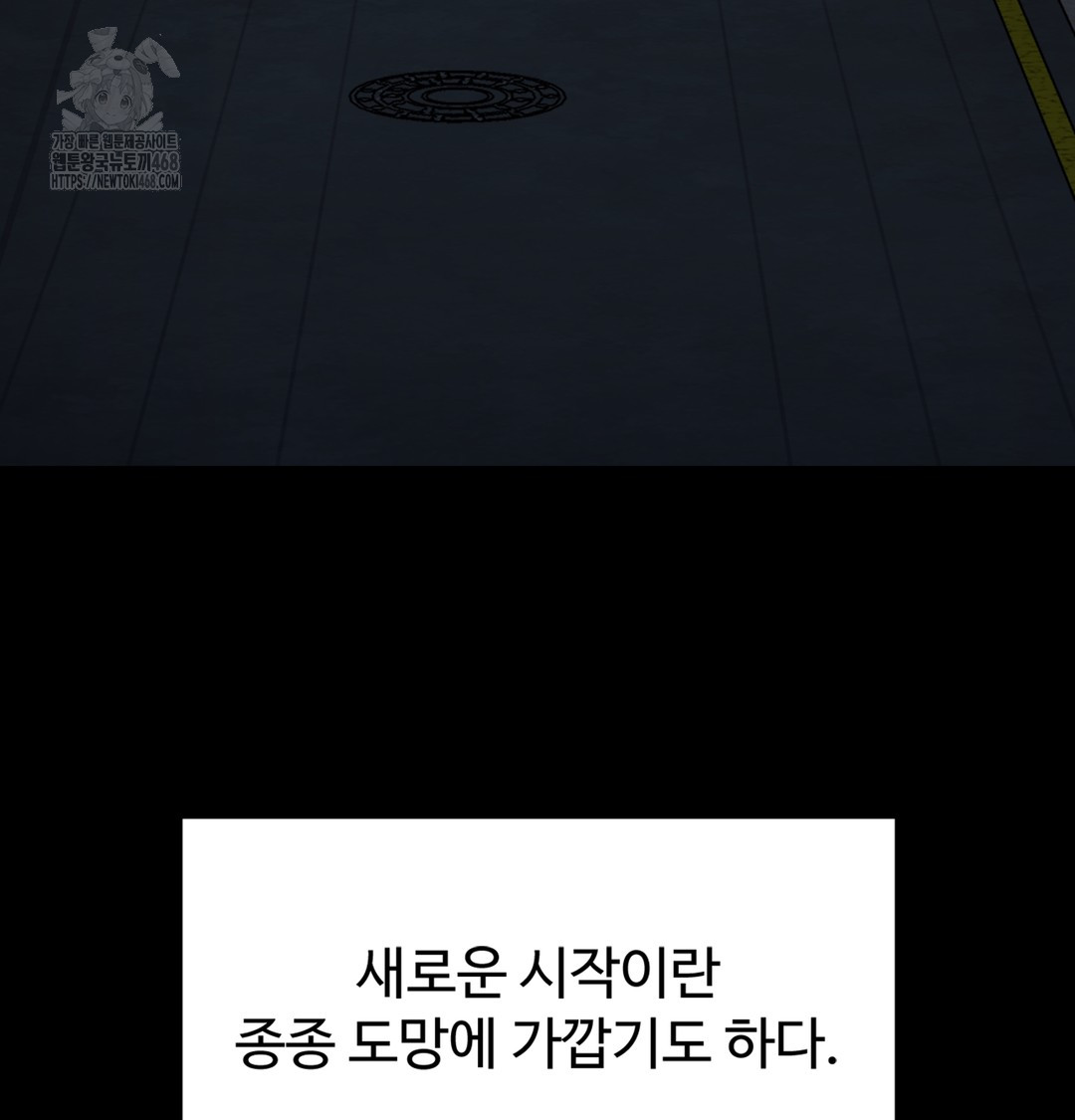 I Can’t Stand It, Sister-in-Law Raw Chapter 1 - Page 5