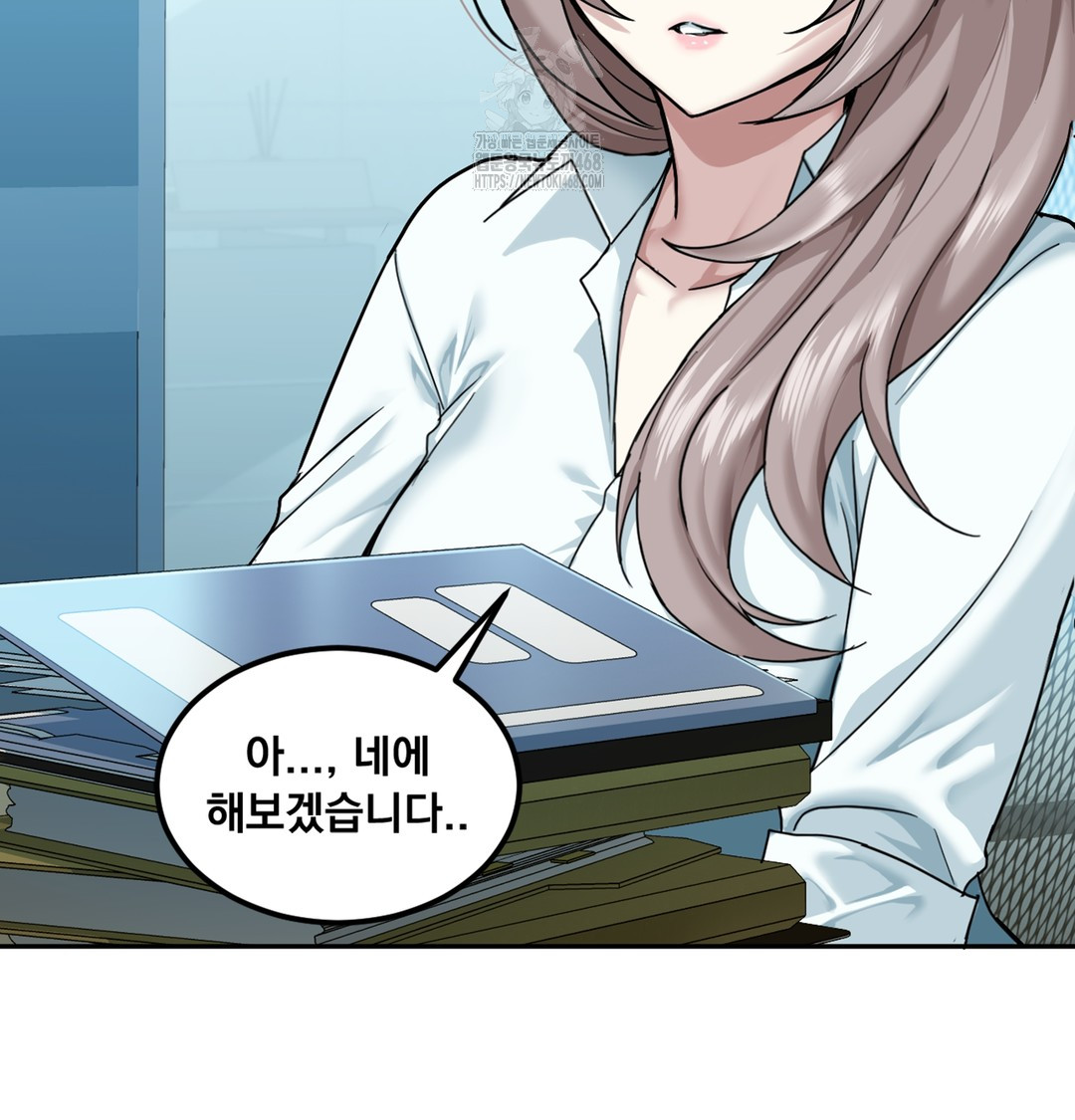 I Can’t Stand It, Sister-in-Law Raw Chapter 1 - Page 73