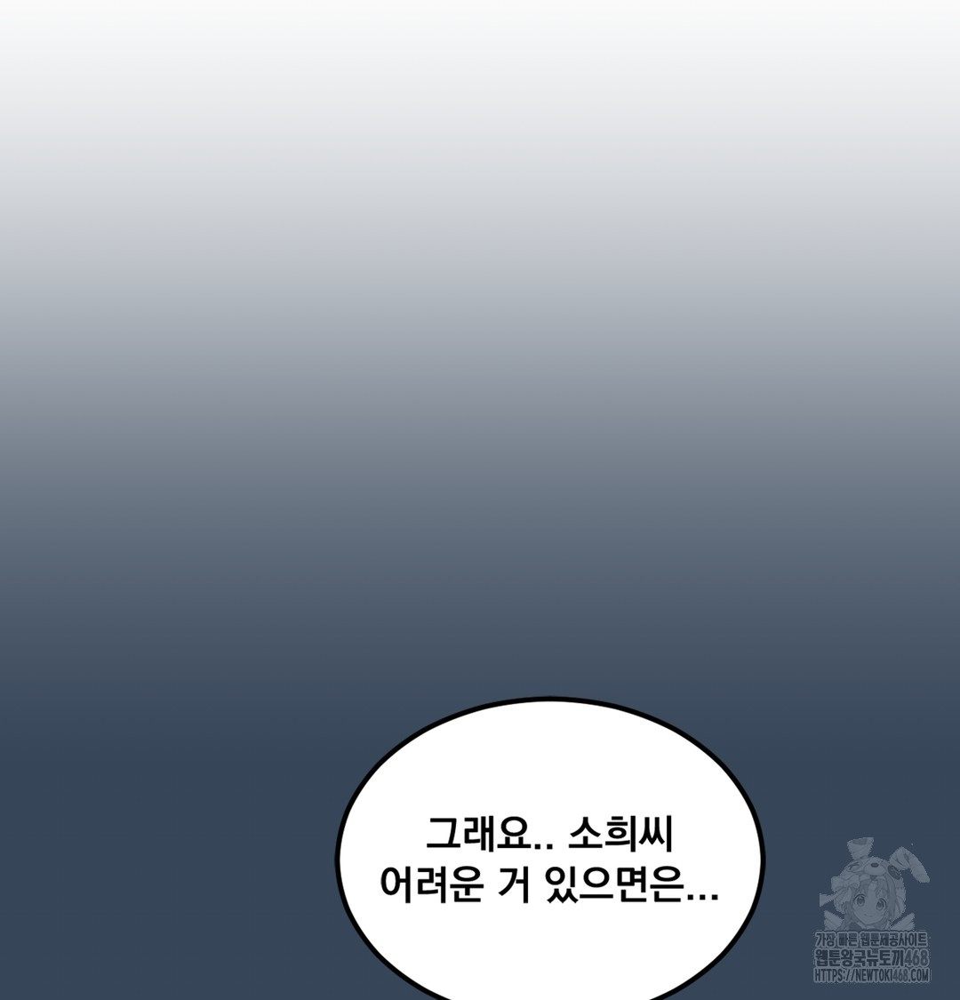 I Can’t Stand It, Sister-in-Law Raw Chapter 1 - Page 76