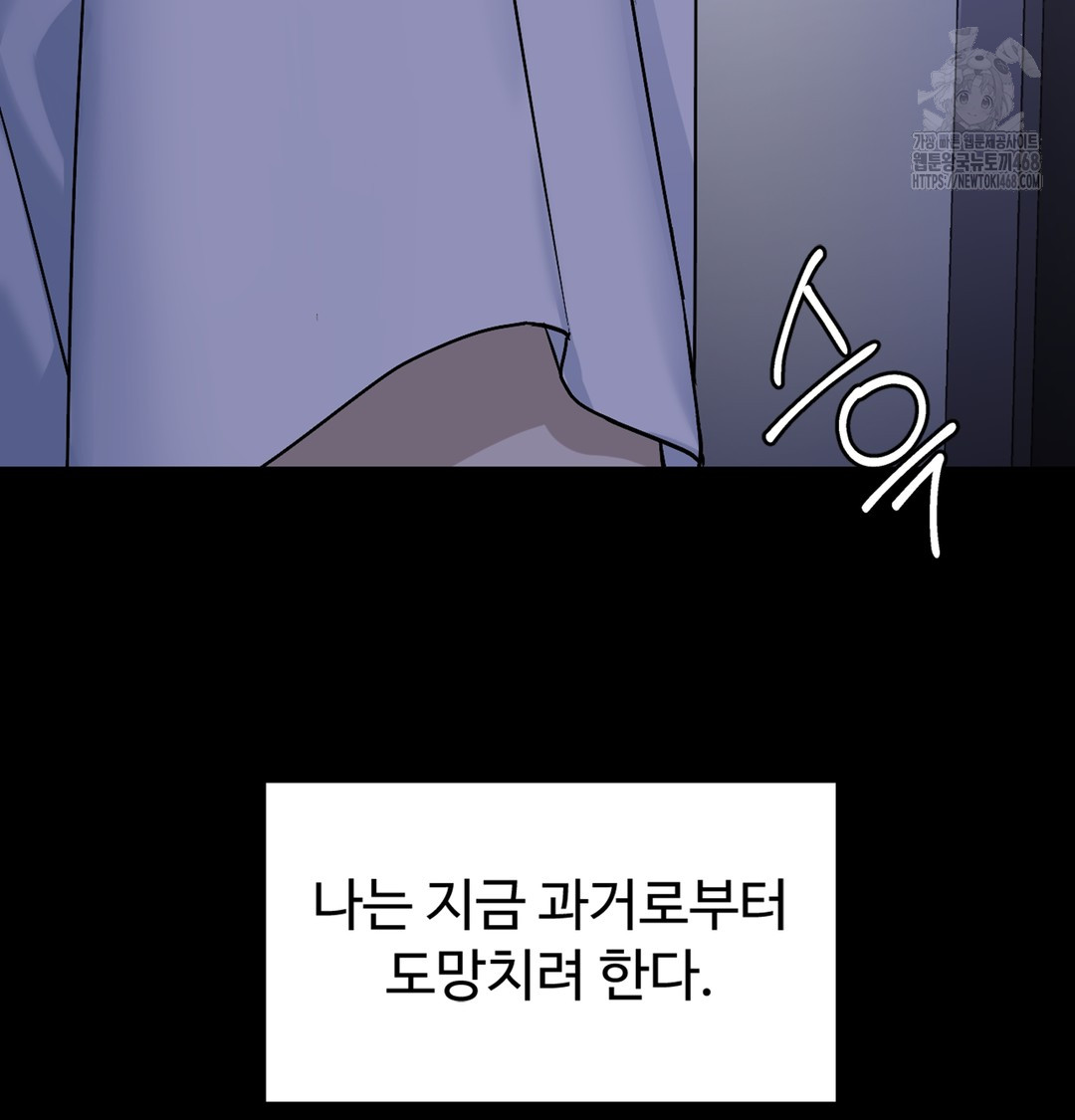 I Can’t Stand It, Sister-in-Law Raw Chapter 1 - Page 9