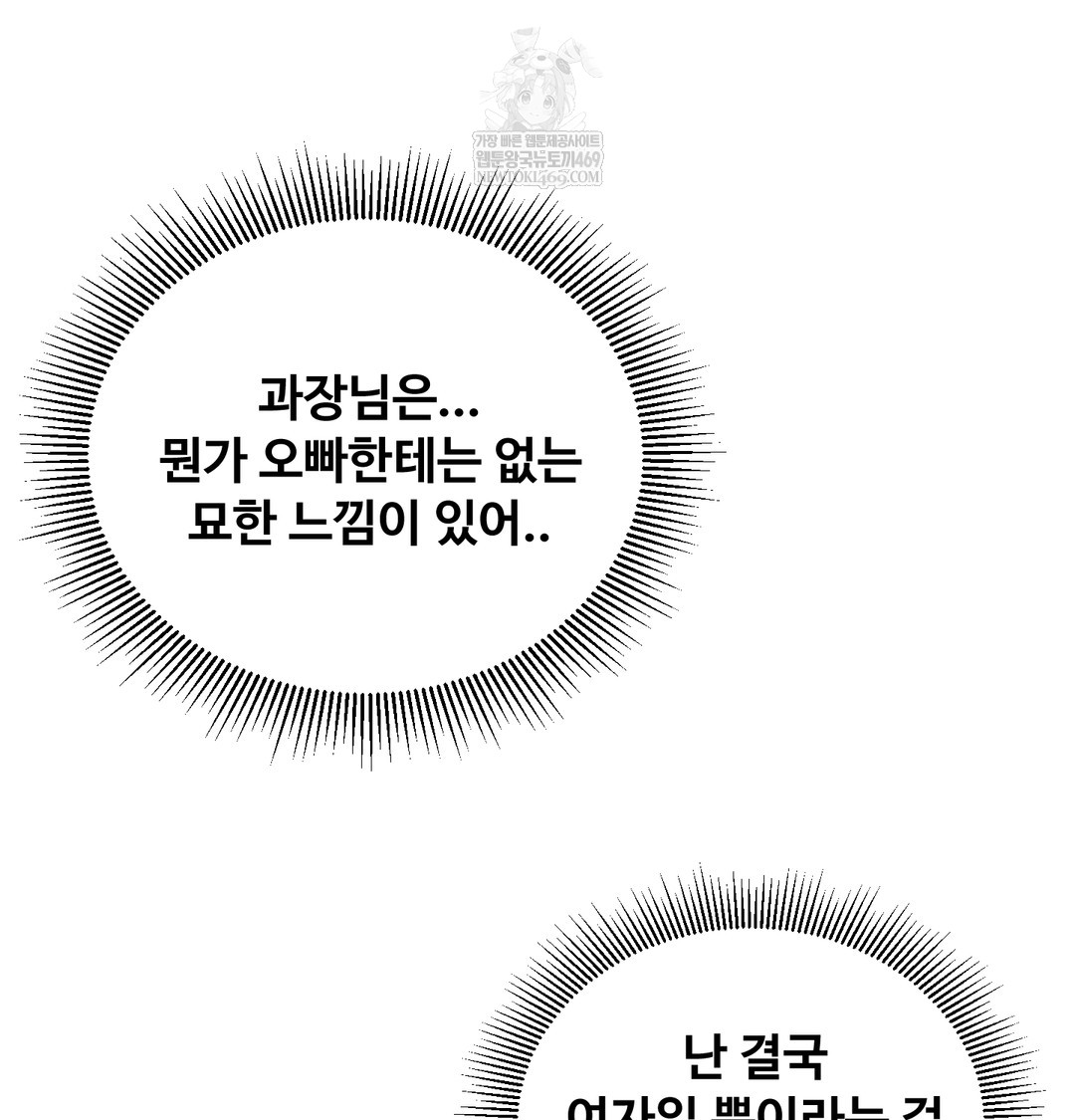 I Can’t Stand It, Sister-in-Law Raw Chapter 10 - Page 127