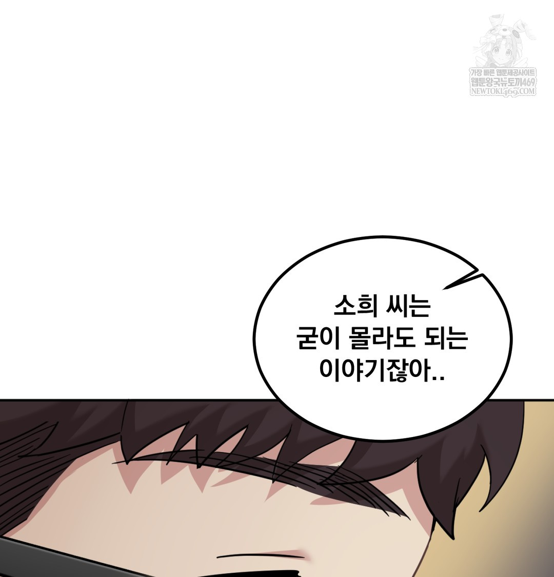 I Can’t Stand It, Sister-in-Law Raw Chapter 10 - Page 17