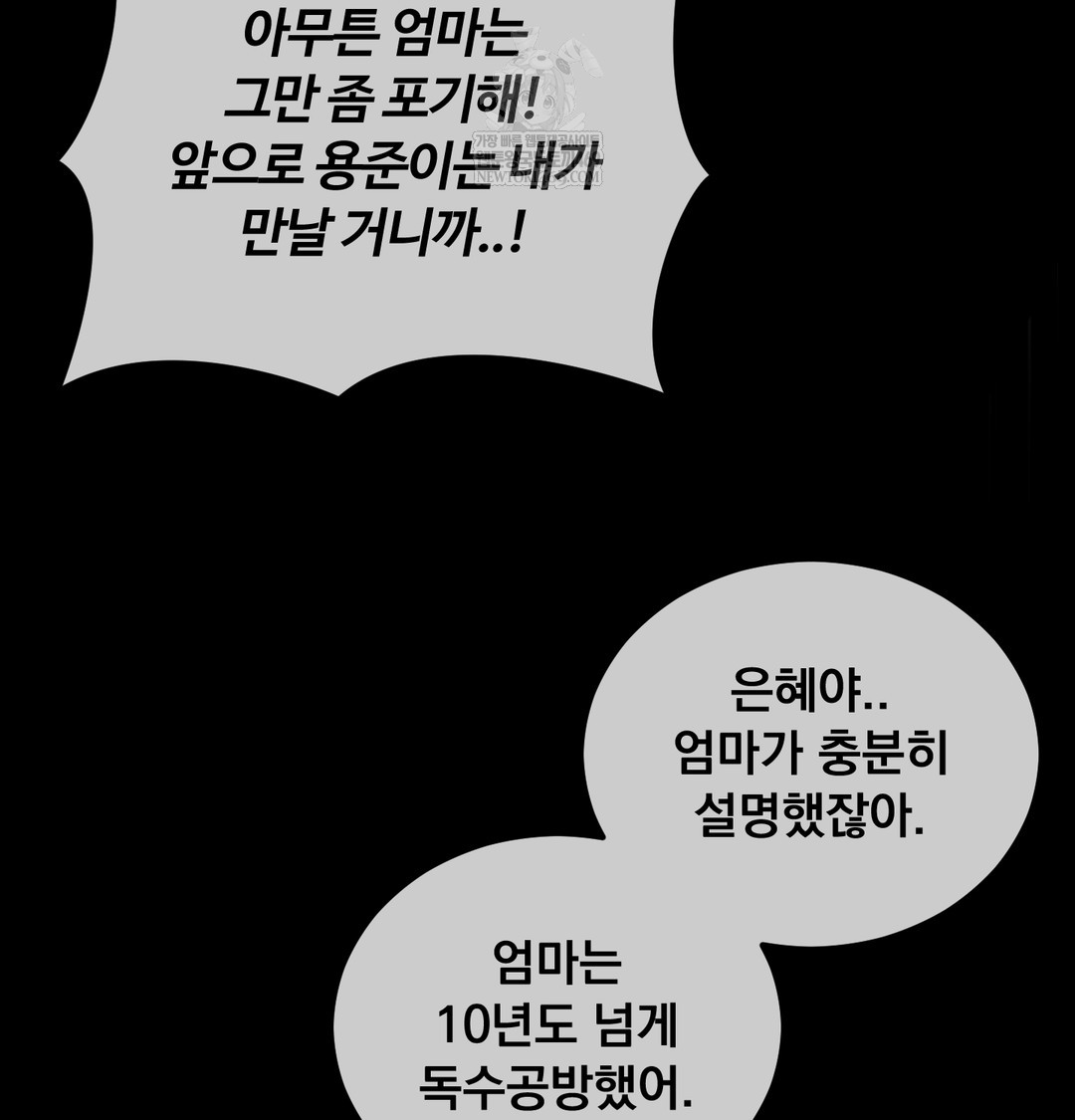 I Can’t Stand It, Sister-in-Law Raw Chapter 10 - Page 54