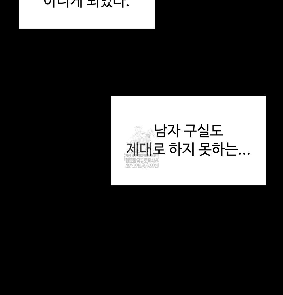 I Can’t Stand It, Sister-in-Law Raw Chapter 10 - Page 81