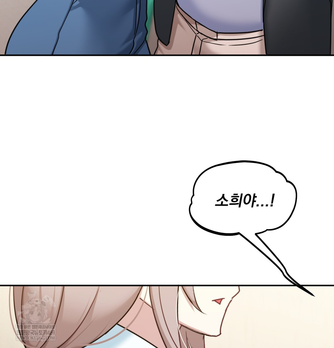 I Can’t Stand It, Sister-in-Law Raw Chapter 11 - Page 104