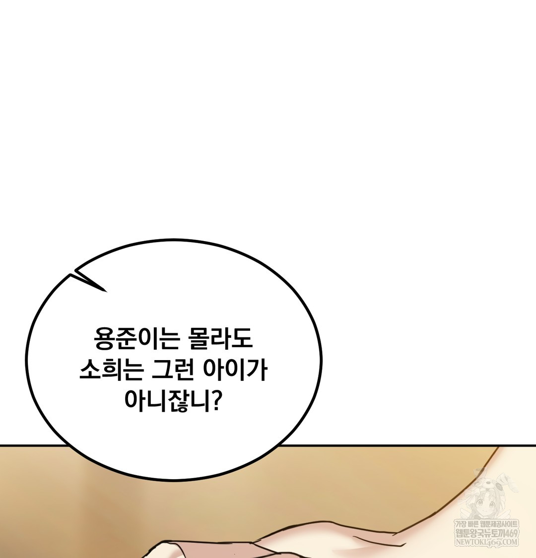 I Can’t Stand It, Sister-in-Law Raw Chapter 11 - Page 37