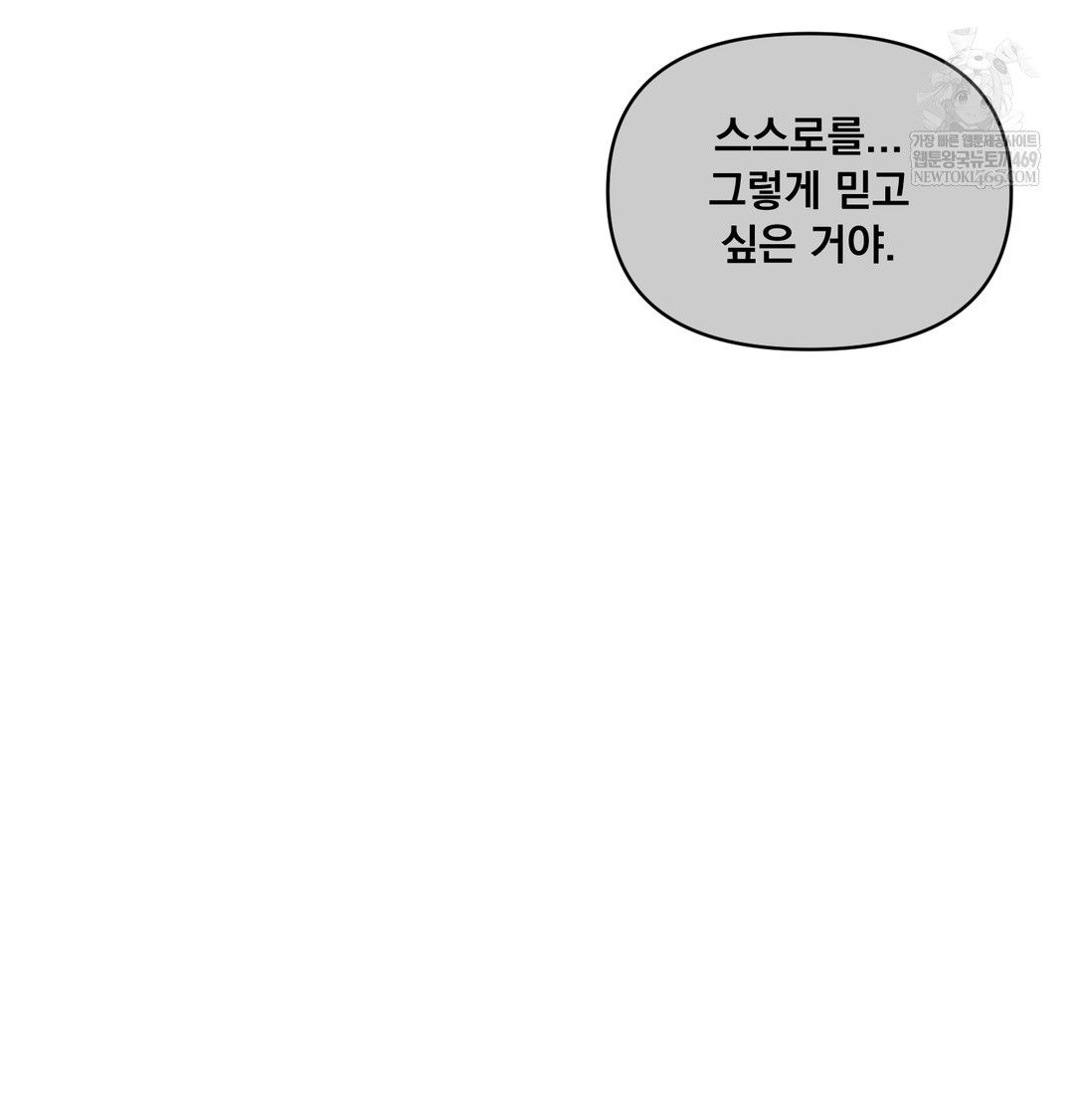 I Can’t Stand It, Sister-in-Law Raw Chapter 11 - Page 44