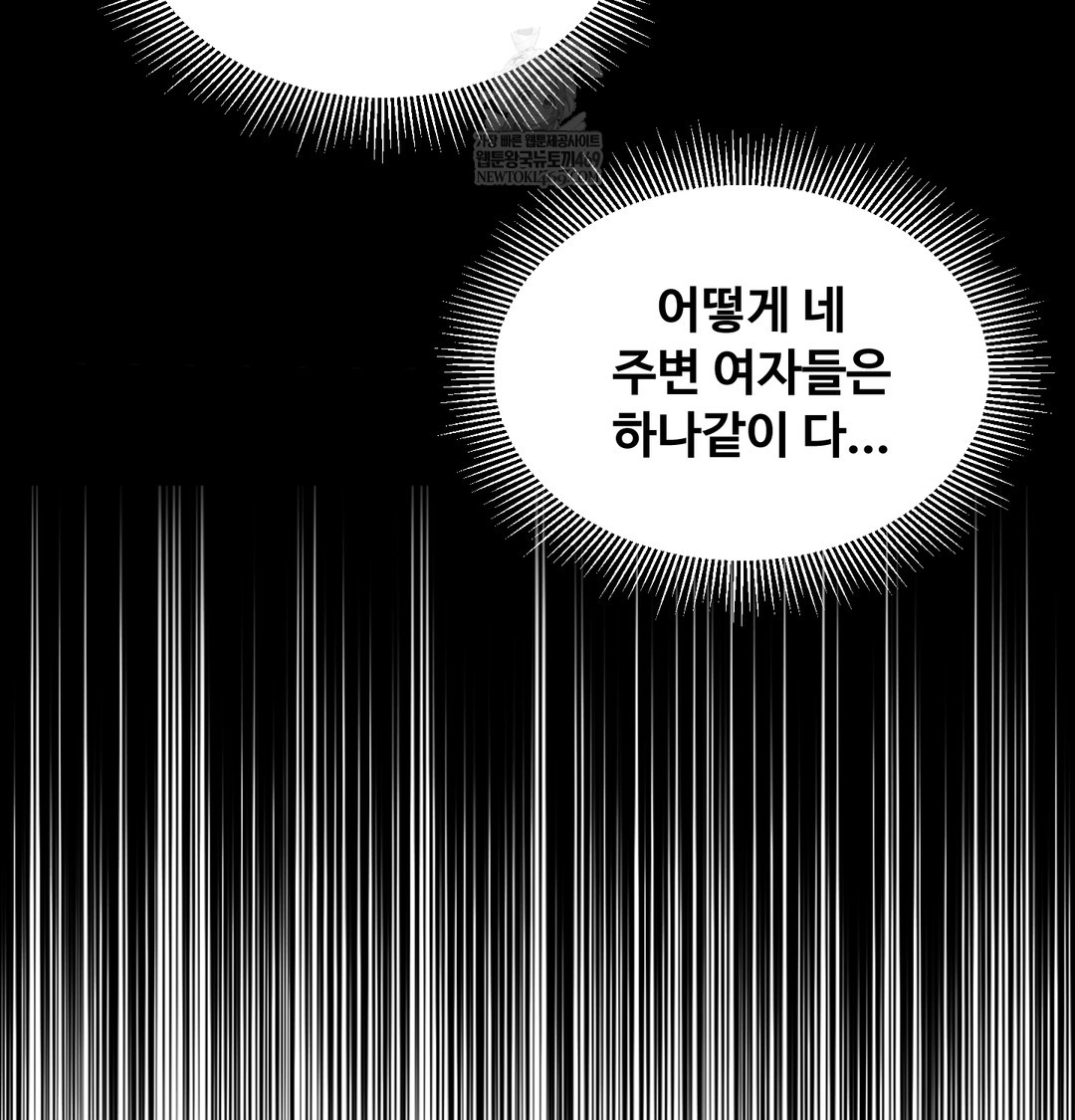 I Can’t Stand It, Sister-in-Law Raw Chapter 11 - Page 71