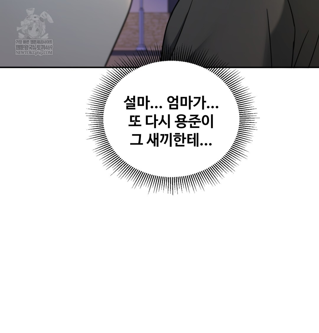 I Can’t Stand It, Sister-in-Law Raw Chapter 11 - Page 92