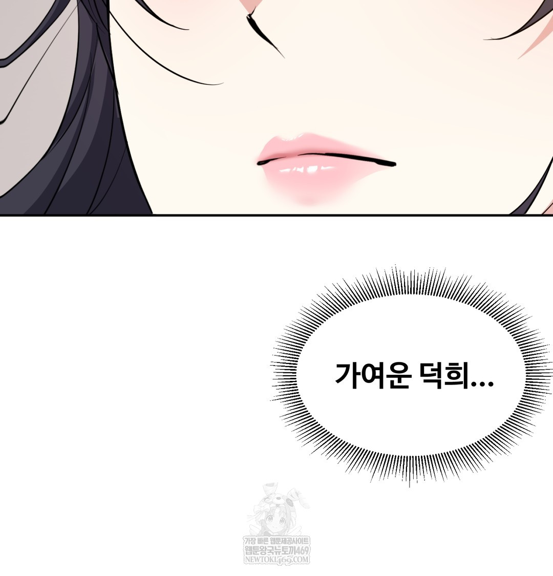 I Can’t Stand It, Sister-in-Law Raw Chapter 12 - Page 101