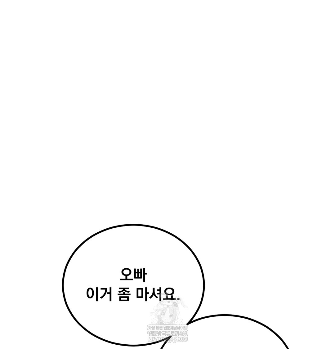 I Can’t Stand It, Sister-in-Law Raw Chapter 12 - Page 22