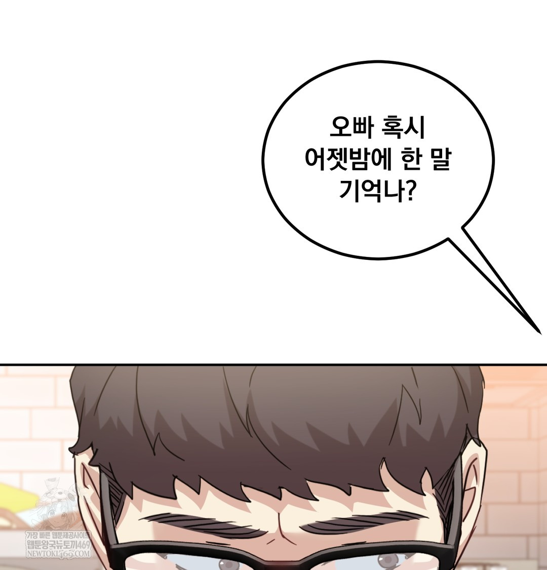 I Can’t Stand It, Sister-in-Law Raw Chapter 12 - Page 25