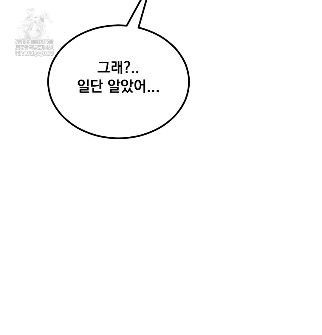 I Can’t Stand It, Sister-in-Law Raw Chapter 12 - Page 35