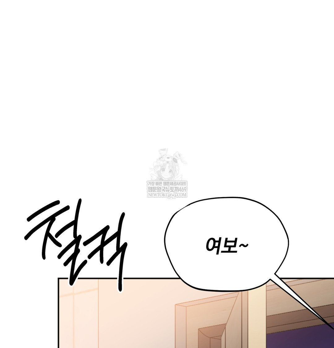 I Can’t Stand It, Sister-in-Law Raw Chapter 12 - Page 5