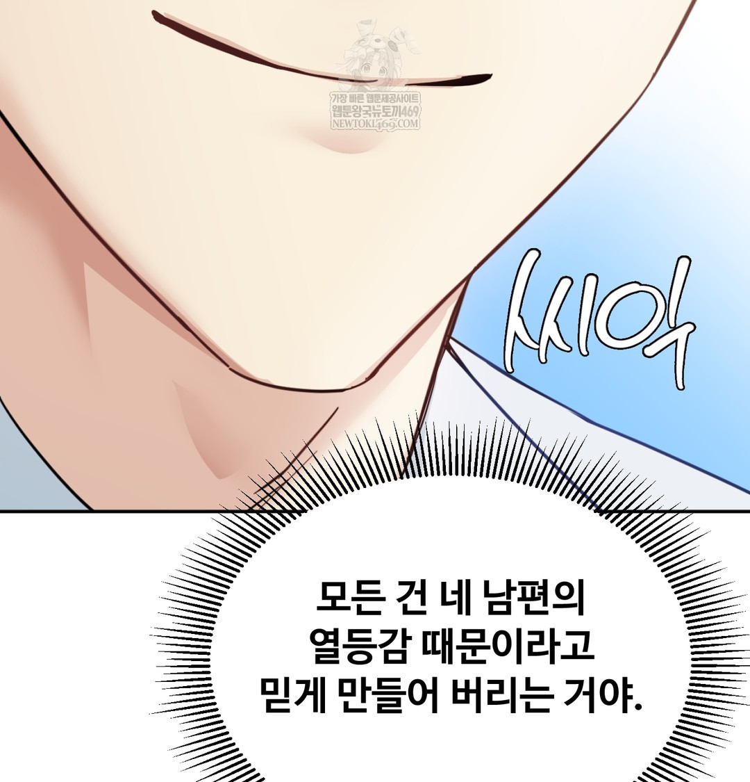 I Can’t Stand It, Sister-in-Law Raw Chapter 12 - Page 60