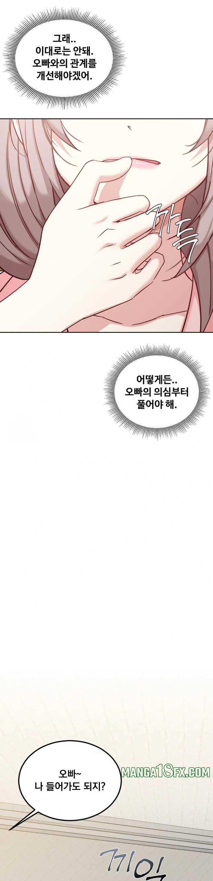 I Can’t Stand It, Sister-in-Law Raw Chapter 13 - Page 15