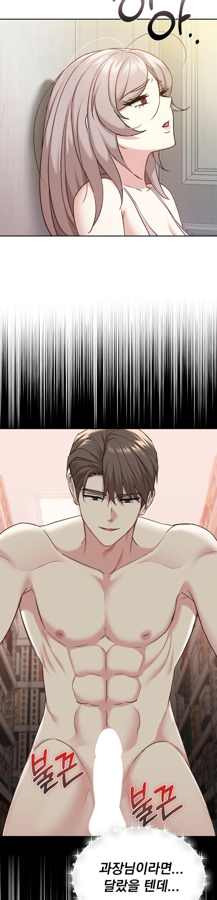 I Can’t Stand It, Sister-in-Law Raw Chapter 13 - Page 29