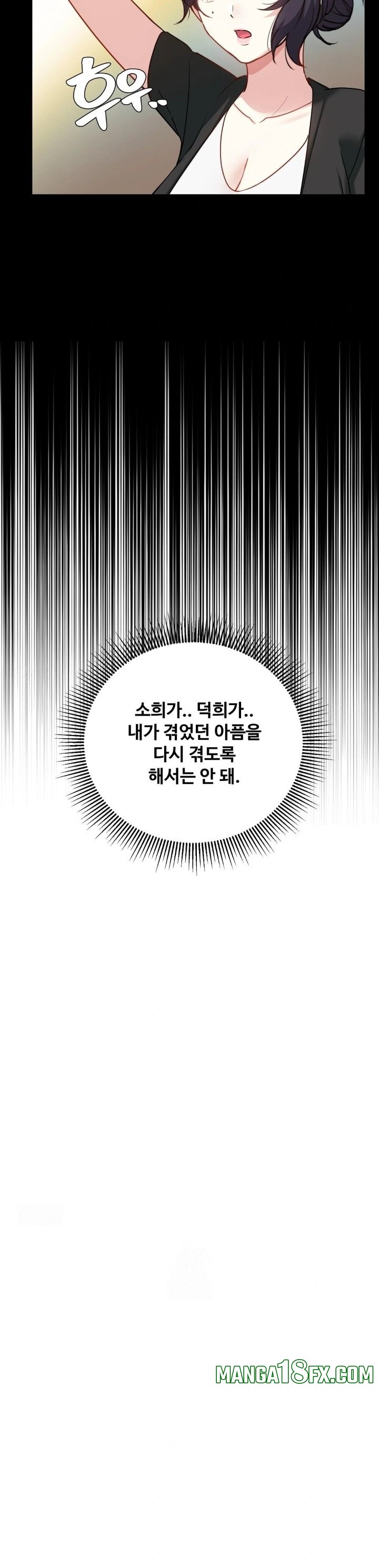 I Can’t Stand It, Sister-in-Law Raw Chapter 13 - Page 9