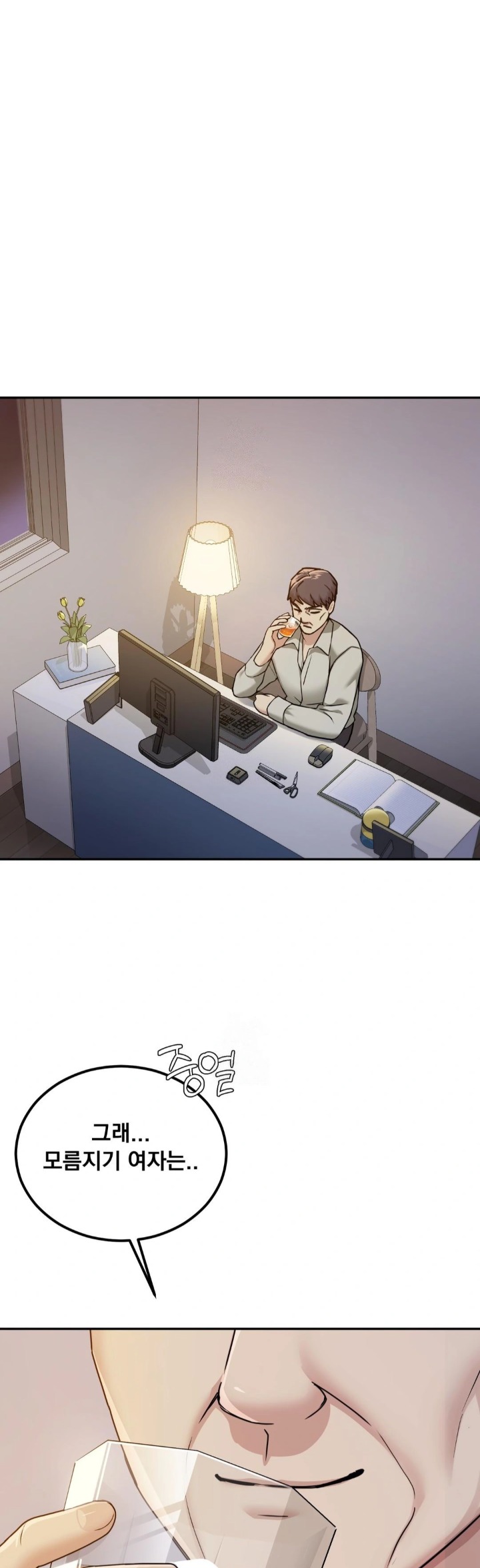 I Can’t Stand It, Sister-in-Law Raw Chapter 14 - Page 1